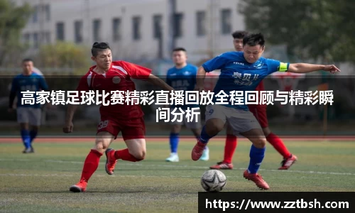 龙珠足球直播