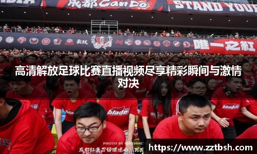 龙珠足球直播
