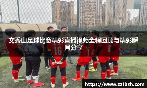龙珠足球直播