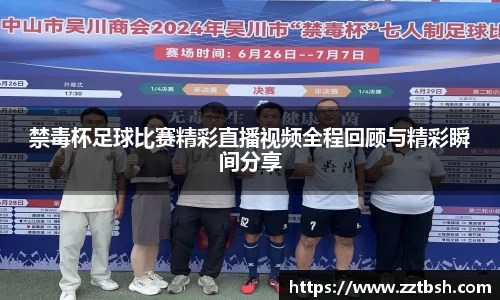 龙珠足球直播