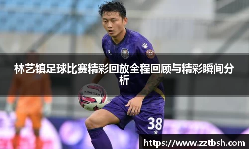 龙珠足球直播