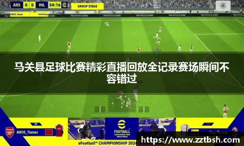 龙珠足球直播