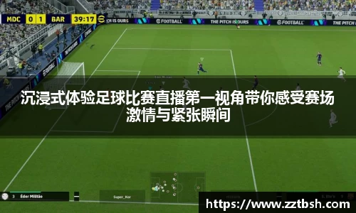 龙珠足球直播