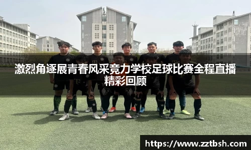 龙珠体育直播