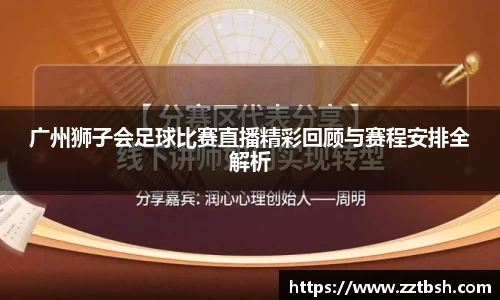 龙珠足球直播