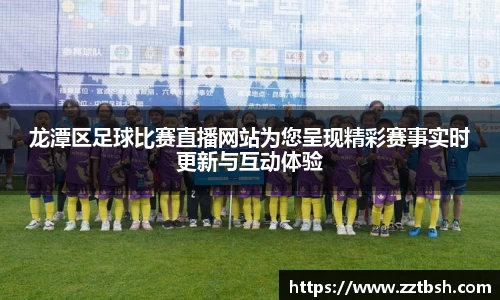 龙珠体育