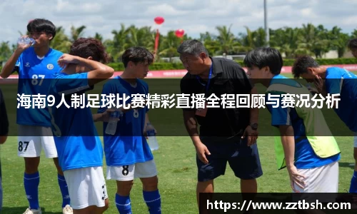 龙珠足球直播