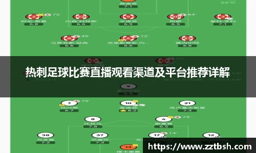 龙珠足球直播