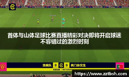 龙珠足球直播