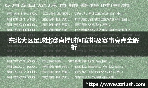 龙珠体育直播在线观看