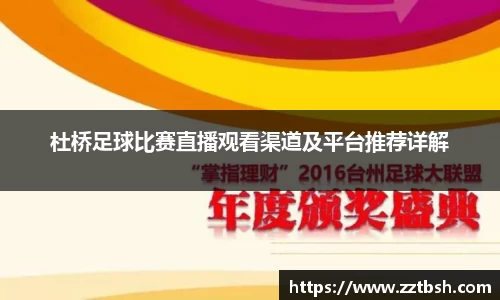 龙珠体育直播