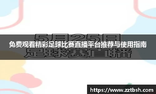 龙珠体育直播