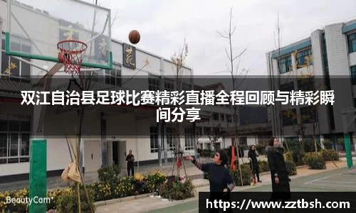 龙珠足球直播