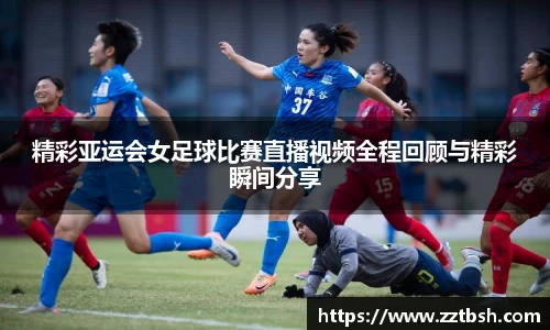 龙珠足球直播