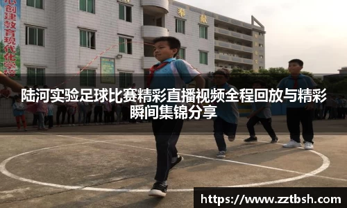 龙珠体育直播