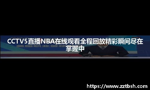 龙珠足球直播