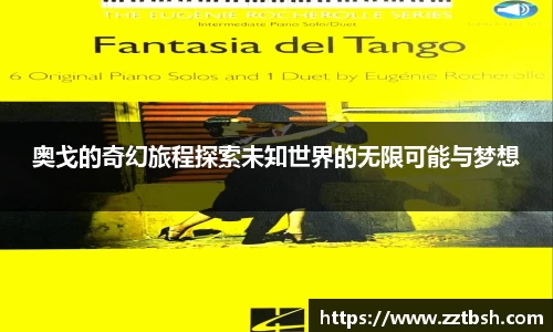 龙珠足球直播