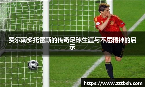 龙珠足球直播