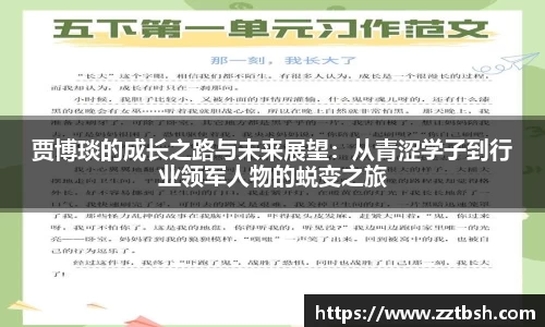 龙珠足球直播