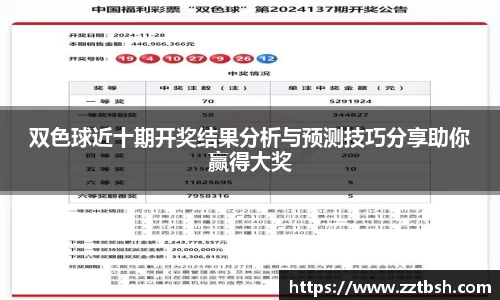 龙珠足球直播