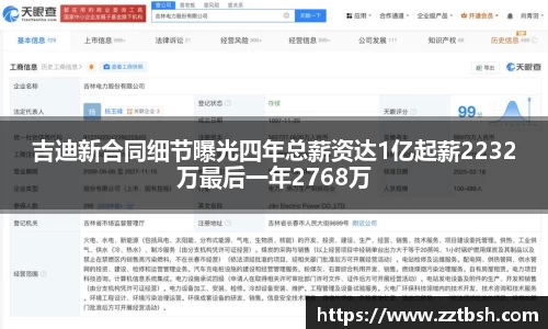 龙珠足球直播