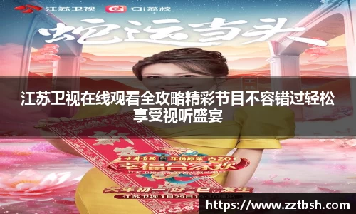 龙珠足球直播