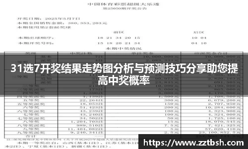 龙珠体育直播在线观看