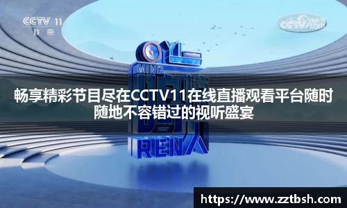 龙珠体育直播在线观看