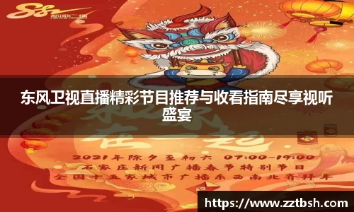 龙珠体育直播在线观看