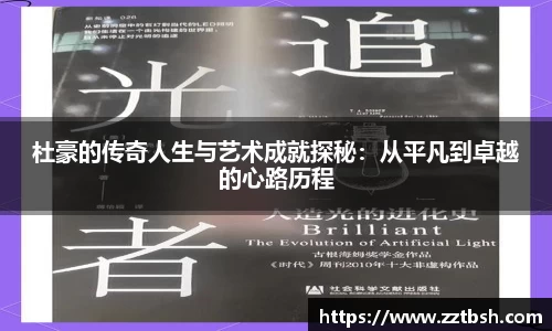 龙珠体育