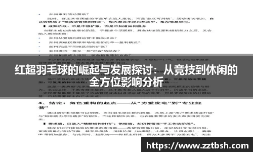 龙珠体育