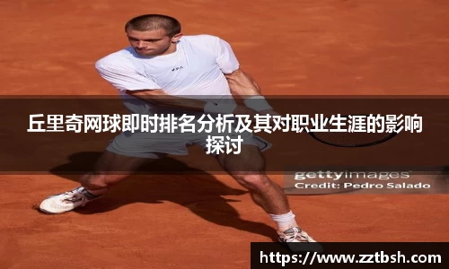 龙珠足球直播