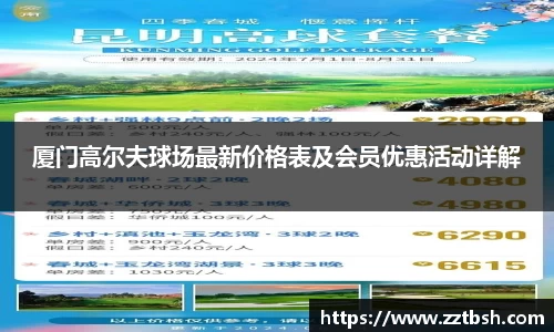 龙珠足球直播