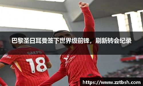 龙珠足球直播