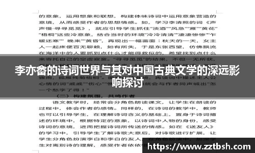 龙珠足球直播