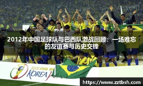 龙珠足球直播