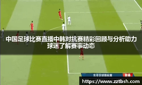 龙珠体育直播在线观看