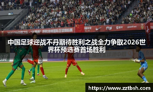 龙珠足球直播